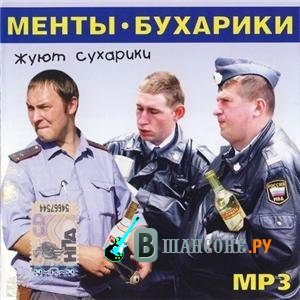 1261461197_menty-bukhariki-zhujut-sukhariki