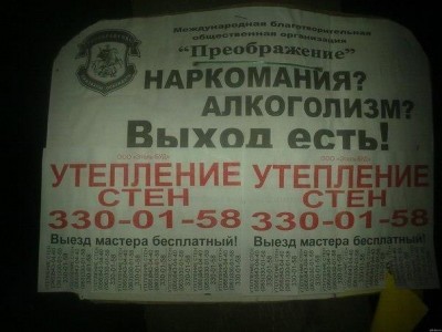 утепление стен