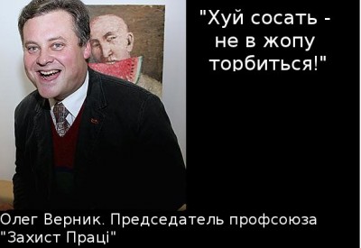слова Олега Верника в дискуссии в одной очень левой рассылке
